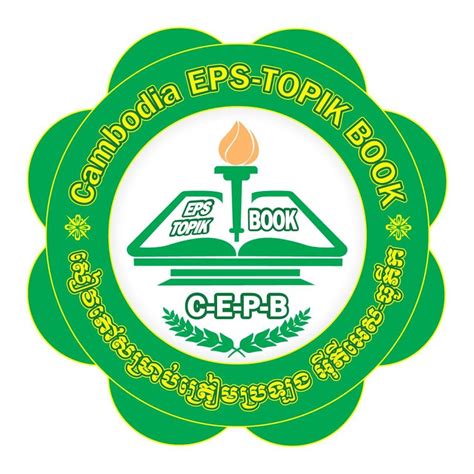 eps-topik cambodia